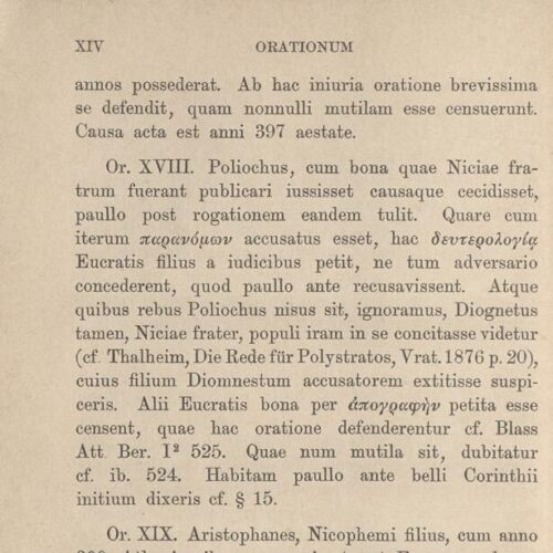 17,5 x 11,5 εκ. 2 σ. χ.α. + ΧΧ σ. + 268 σ. + 2 σ. χ.α., όπου στο verso του εξωφύλλου σημε�